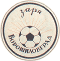 Эмблема "Заря" Ворошиловград