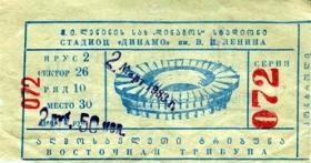 Билет на матч «Динамо» Киев - Гамбургер ШФ