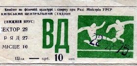 Билет на матч "Динамо" Киев - "Акранес"