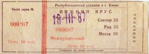Билет на матч «Динамо» Киев - «Бешикташ» Стамбул