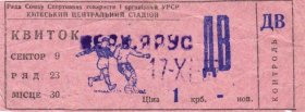 Билет на матч ДИНАМО Киев - ГУРНИК Забже