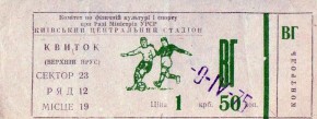 Билет на матч "Динамо" Киев - ПСФ Эйндховен