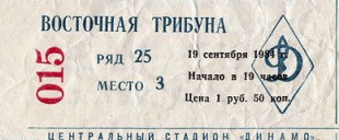 Билет на матч ДИНАМО Москва - ХАЙДУК Сплит