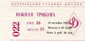 Билет на матч  «Спартак» Москва - Брюгге КВ